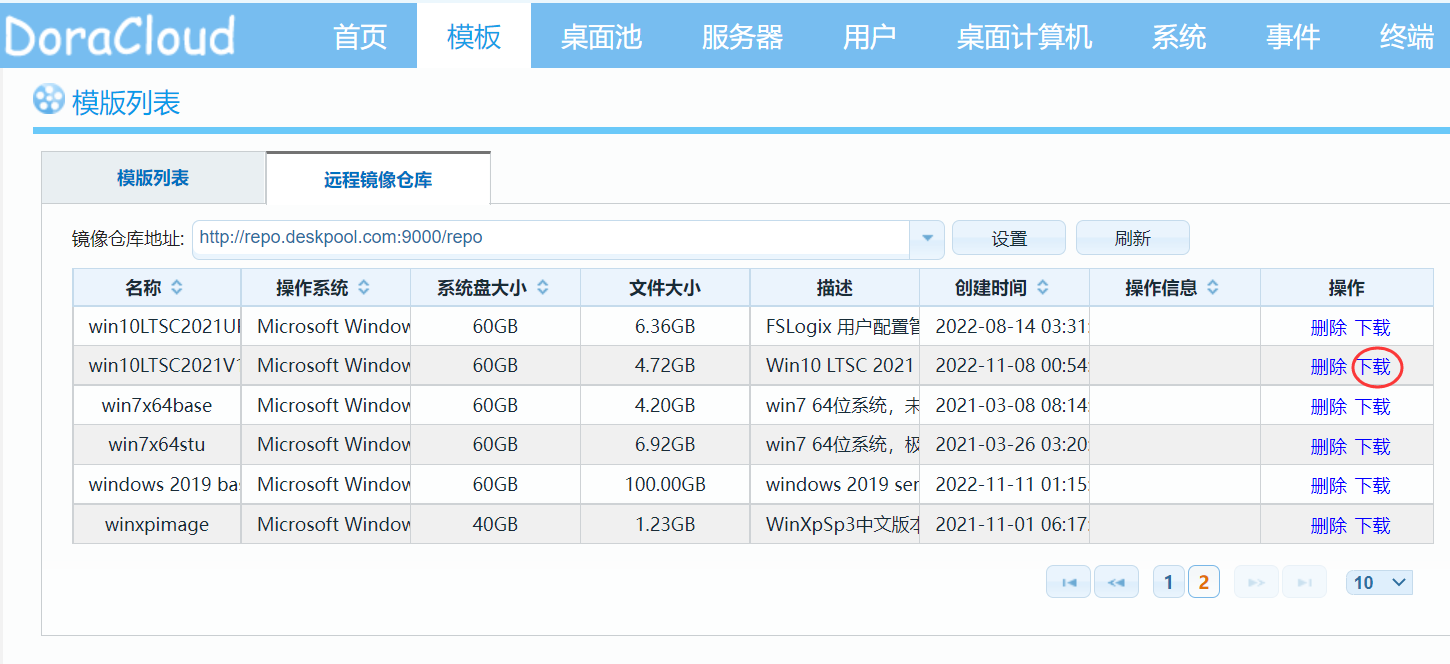 模板仓库下载模板