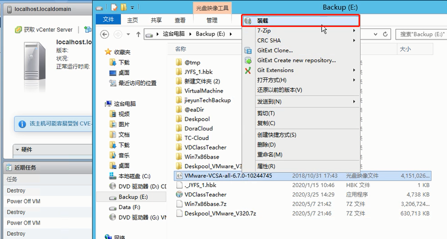 VMware vCenter 配置步骤 1