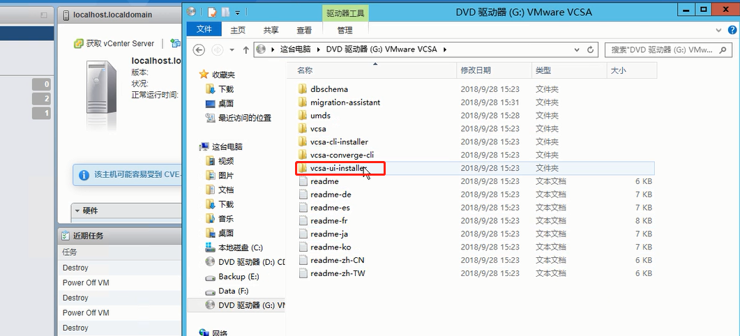 VMware vCenter 配置步骤 2