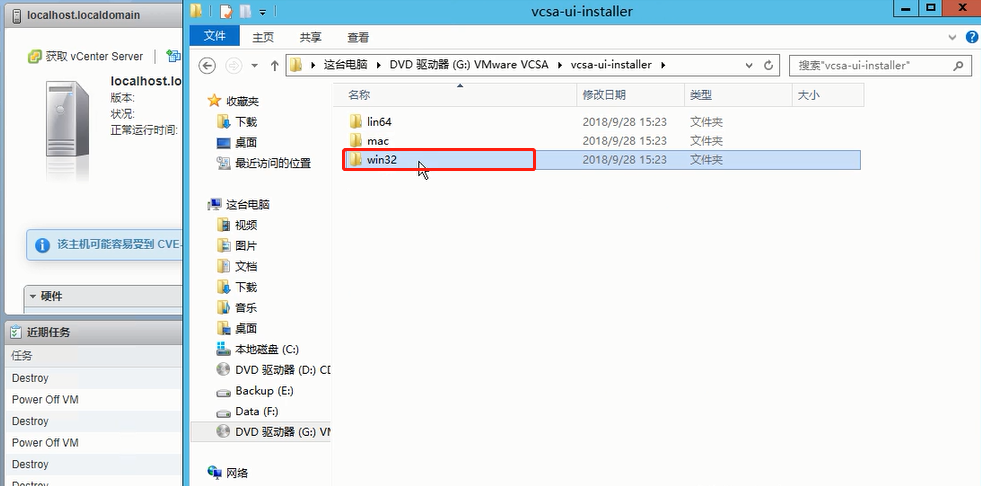 VMware vCenter 配置步骤 3