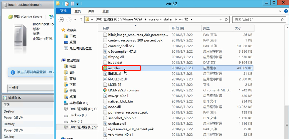 VMware vCenter 配置步骤 4
