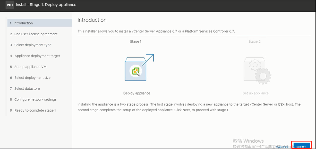 VMware vCenter 配置步骤 6