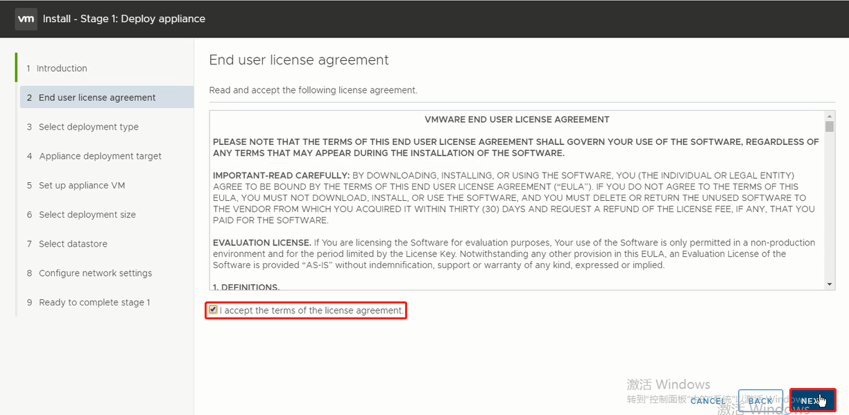 VMware vCenter 配置步骤 7