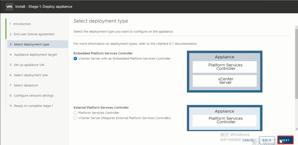 VMware vCenter 配置步骤 8