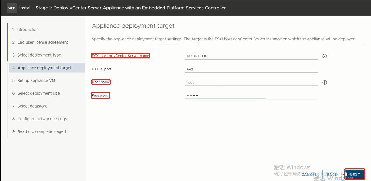 VMware vCenter 配置步骤 9