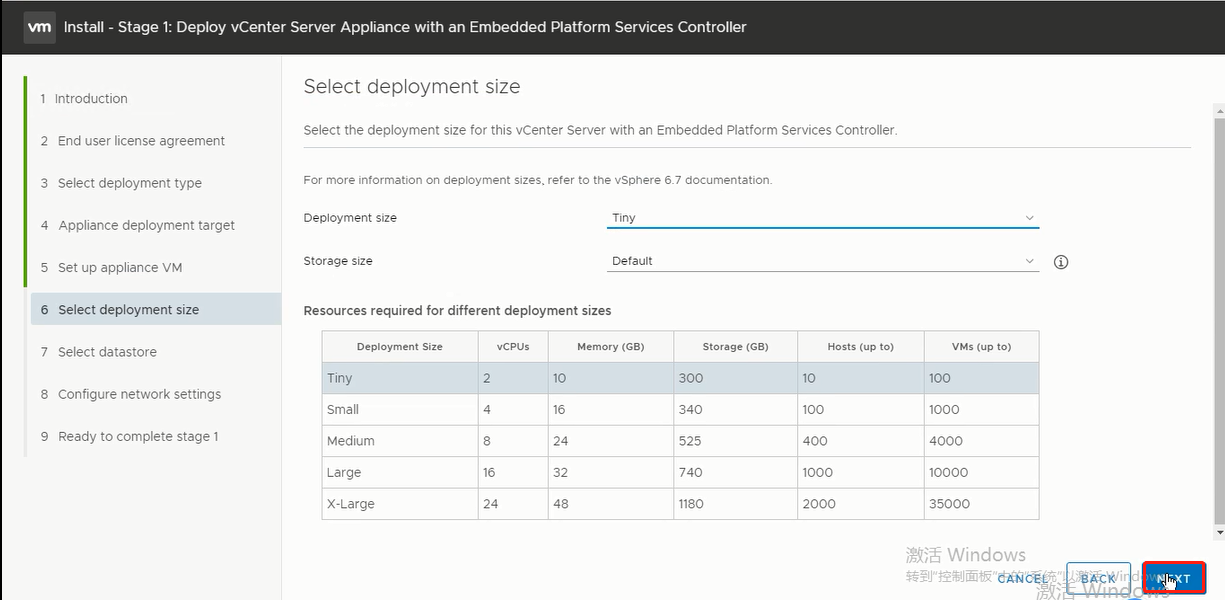 VMware vCenter 配置步骤 11
