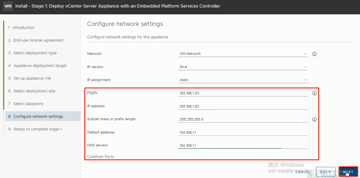 VMware vCenter 配置步骤 13