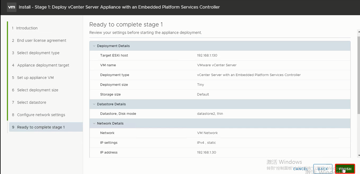 VMware vCenter 配置步骤 14