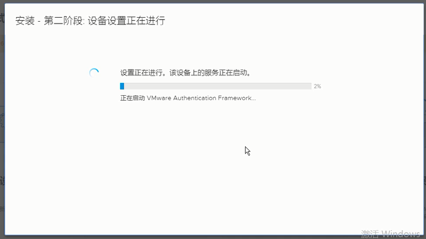 VMware vCenter 配置步骤 24