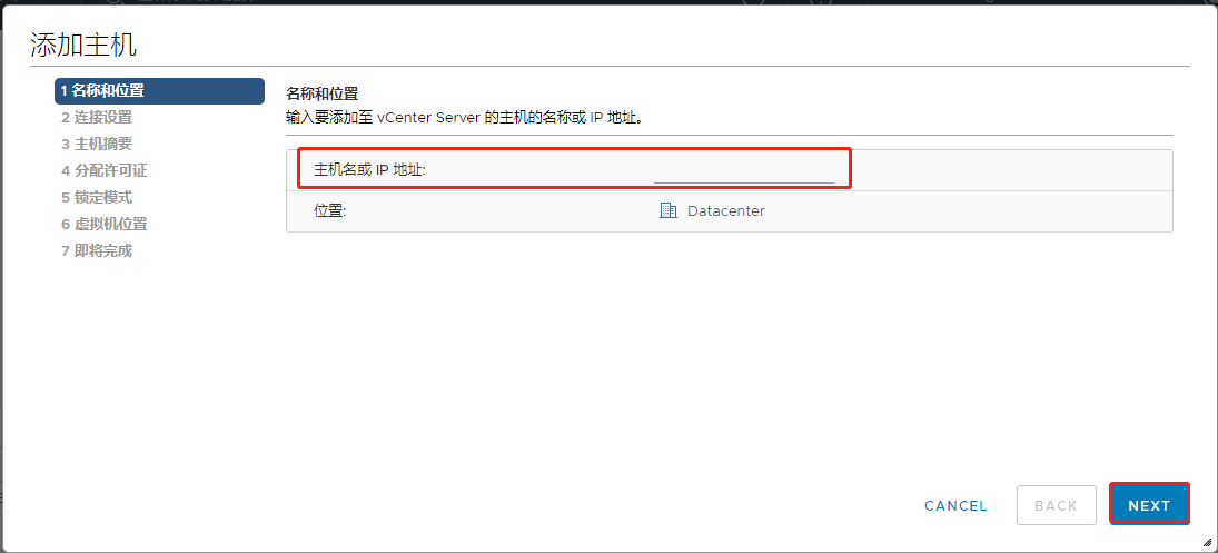VMware vCenter 配置步骤 28
