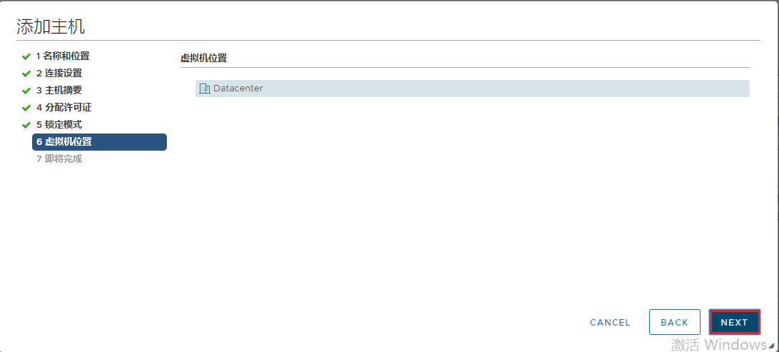 VMware vCenter 配置步骤 33