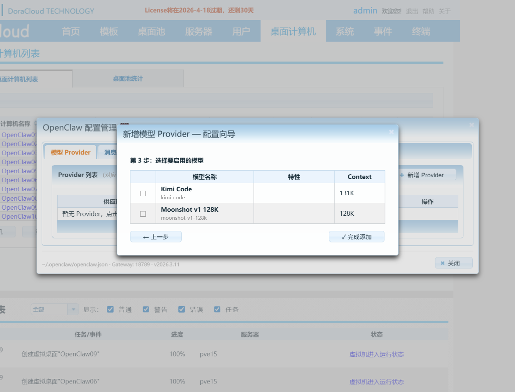 选择模型