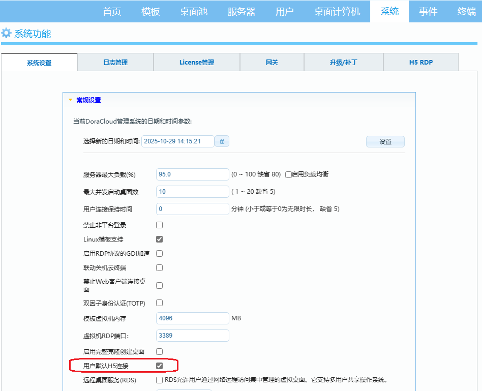 用户默认H5连接