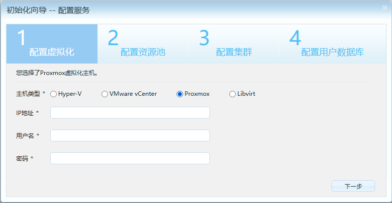 配置虚拟化
