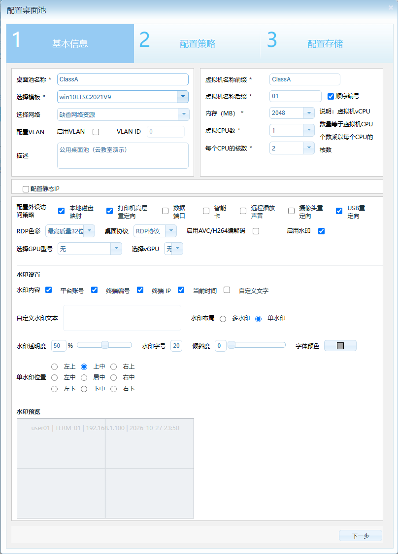 桌面池:基本信息